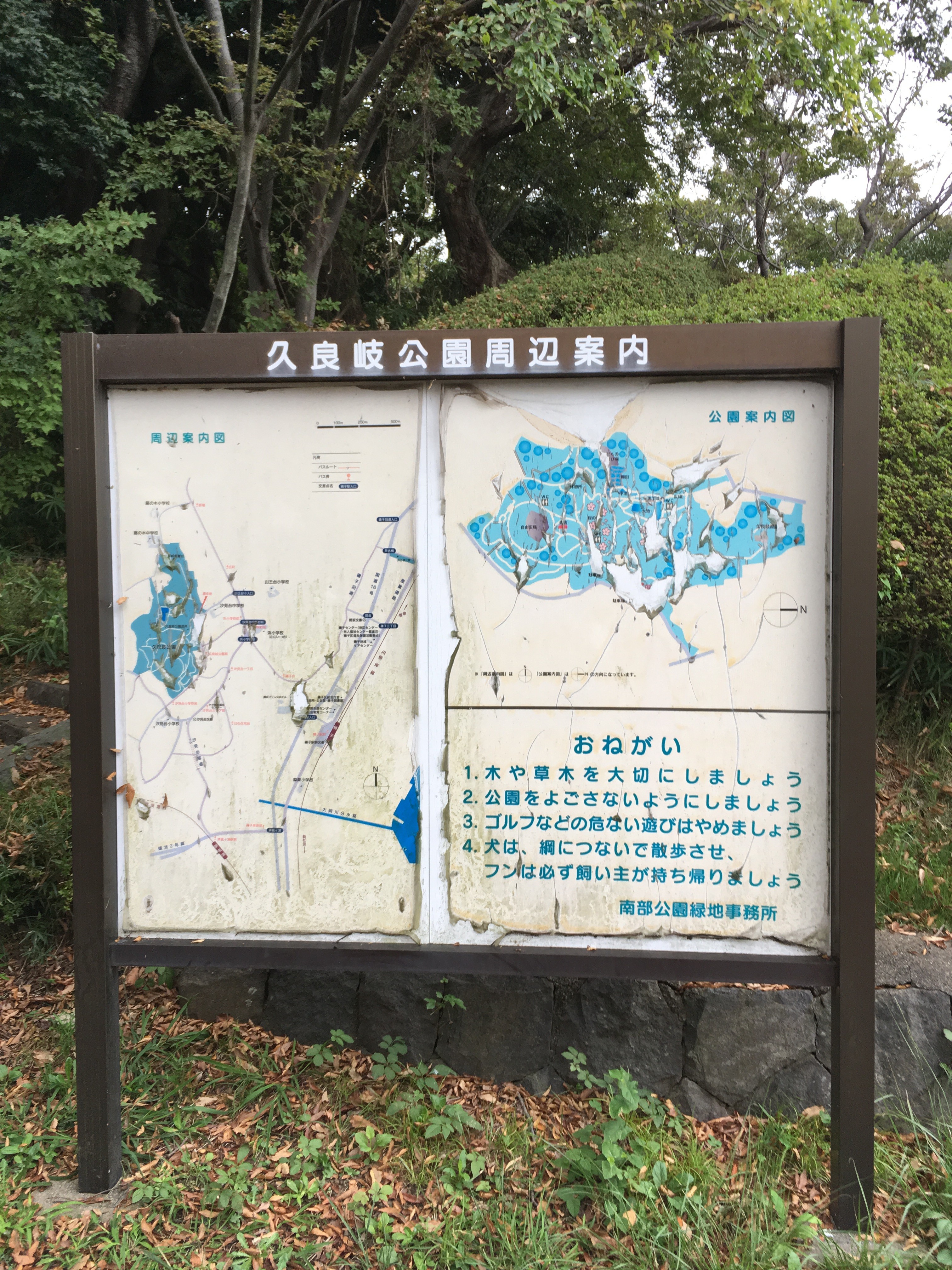 久良岐公園　案内図